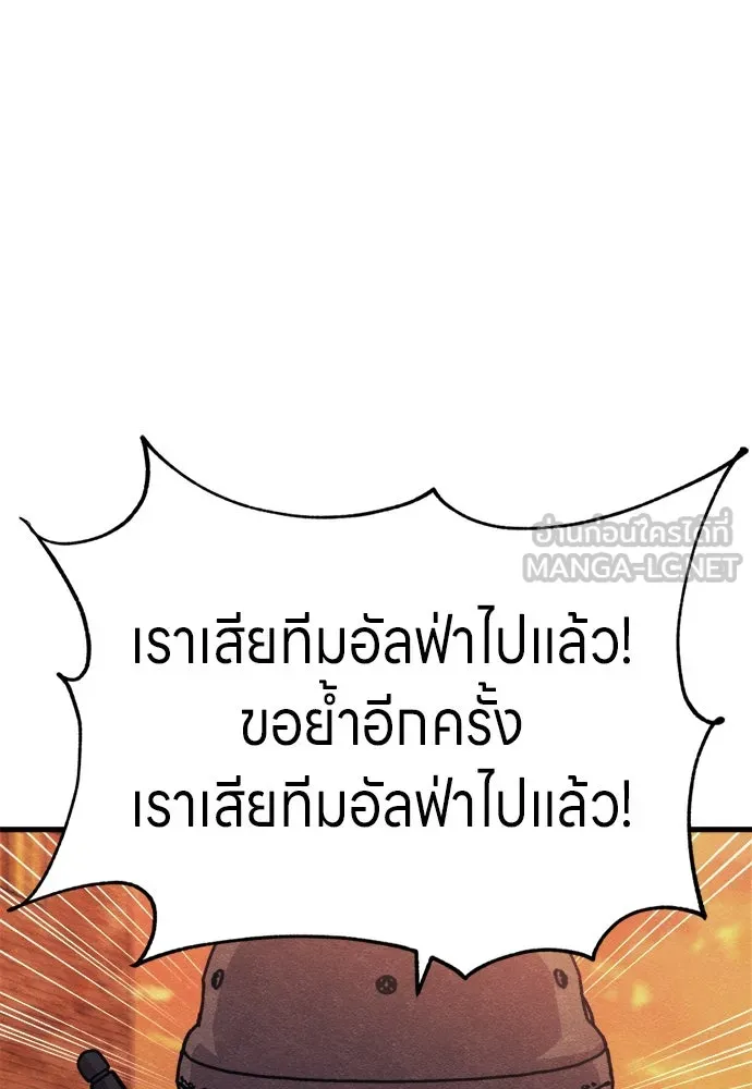 Zombie X Slasher ตอนที่ 76 รูปที่ 33