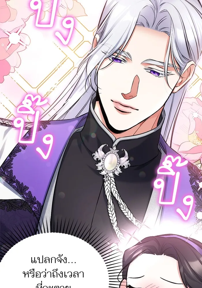 แด่ตัวละครโปรดที่ถูกทิ้ง ตอนที่ 64 รูปที่ 37