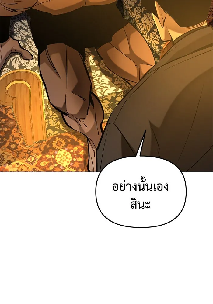การกลับมาของทรราชวันสิ้นโลก ตอนที่ 38 รูปที่ 34