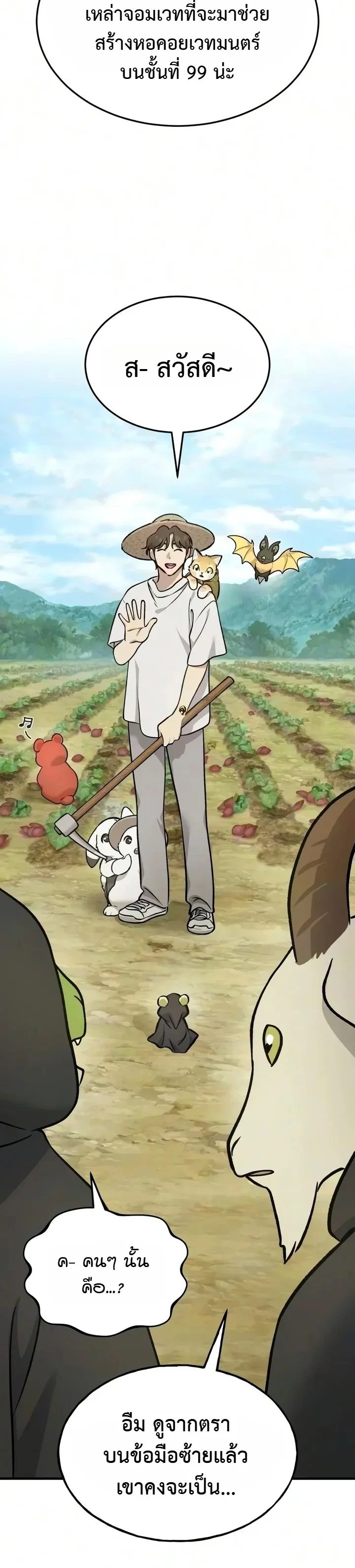 Manga-lc-com อ่านมังงะ อ่านการ์ตูน ออนไลน์ ฟรี Solo Farming In The Tower ตอนที่ 1 2 3 4 5 6 7 8 9 10 11 12 13 14 ฟรี ไม่มีโฆษณา Manga-lc - อ่าน มังงะ อ่าน การ์ตูน ออนไลน์ อ่านมังงะ ฟรี