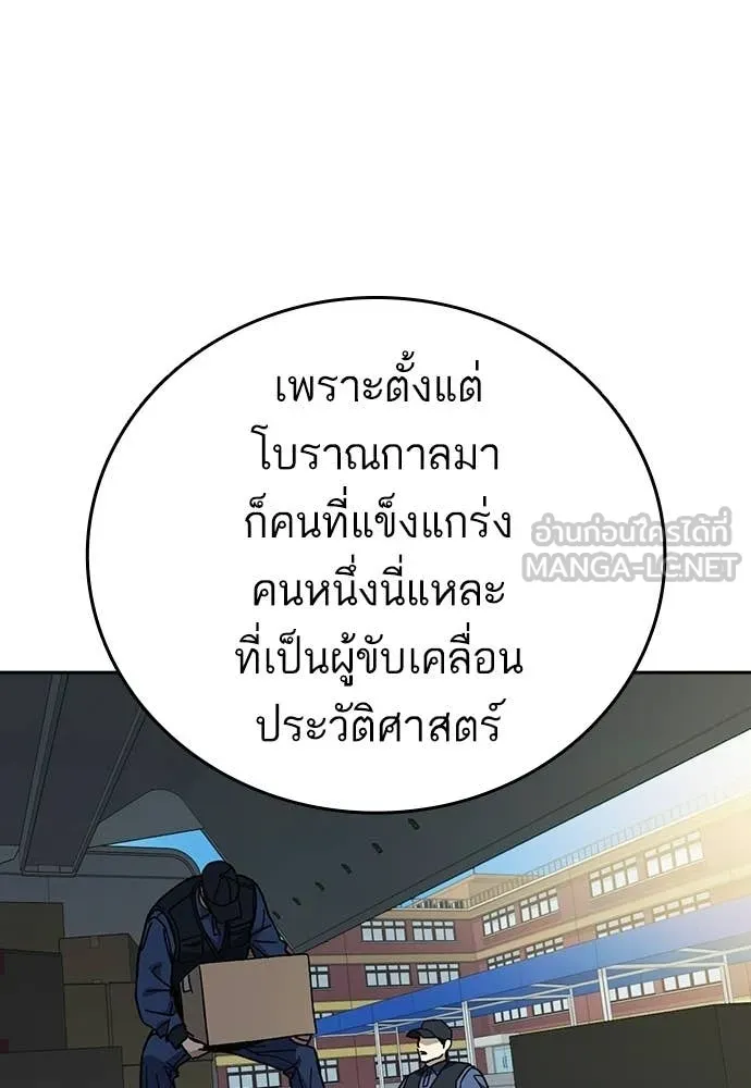 Study Group ตอนที่ 318 รูปที่ 84