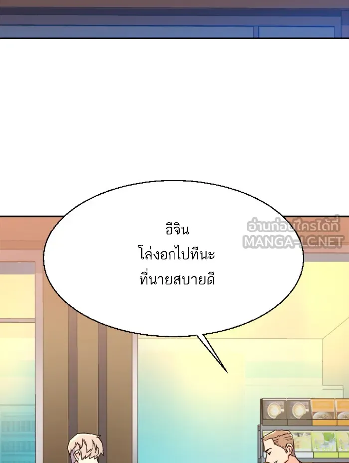 พี่ชายสายบอดี้การ์ด ตอนที่ 30 รูปที่ 51