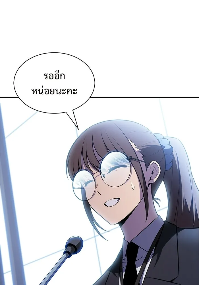 ผู้เล่นหน้าใหม่เลเวลแมกซ์ ตอนที่ 239 ชัยชนะอันสมบูรณ์ (2) รูปที่ 26