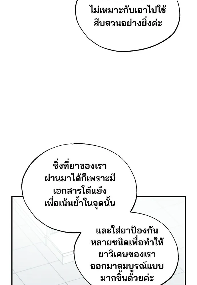 ร้านสะดวกซื้อต่างโลก ตอนที่ 46 รูปที่ 19