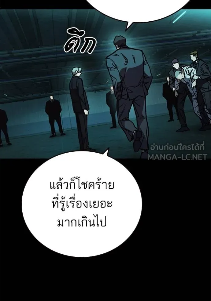 Study Group ตอนที่ 253 รูปที่ 120