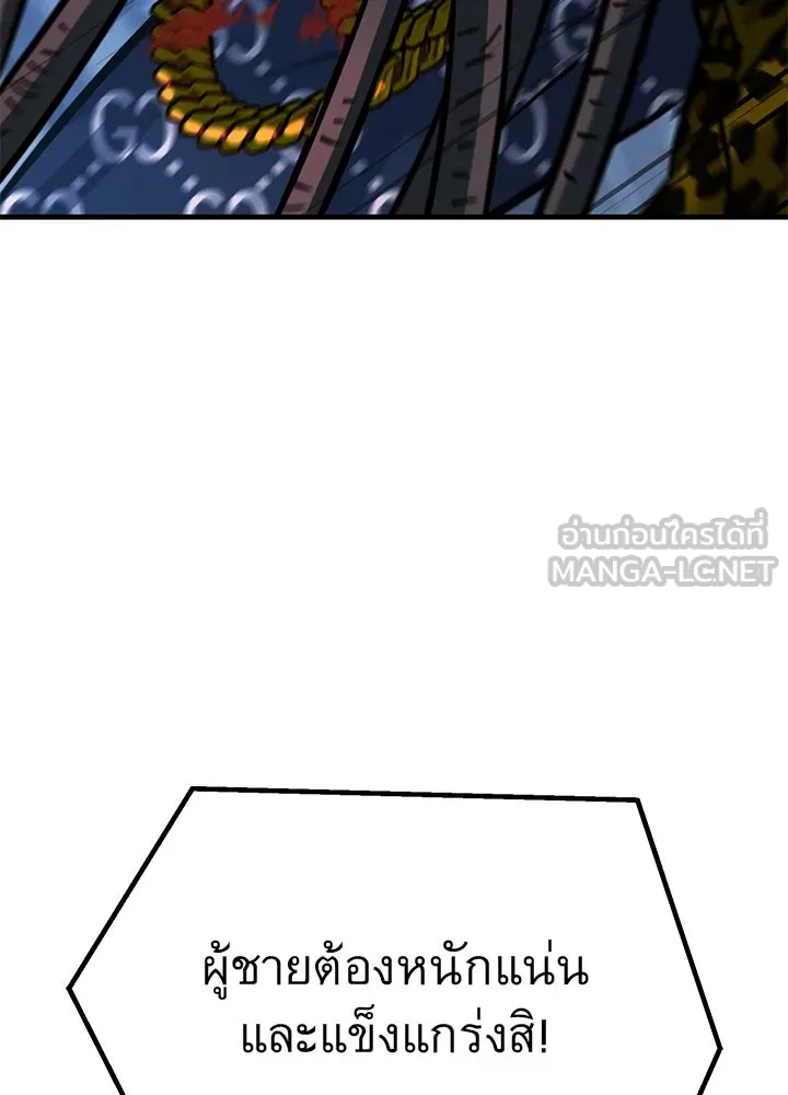 ราชาลานประลอง ตอนที่ 45 รูปที่ 156