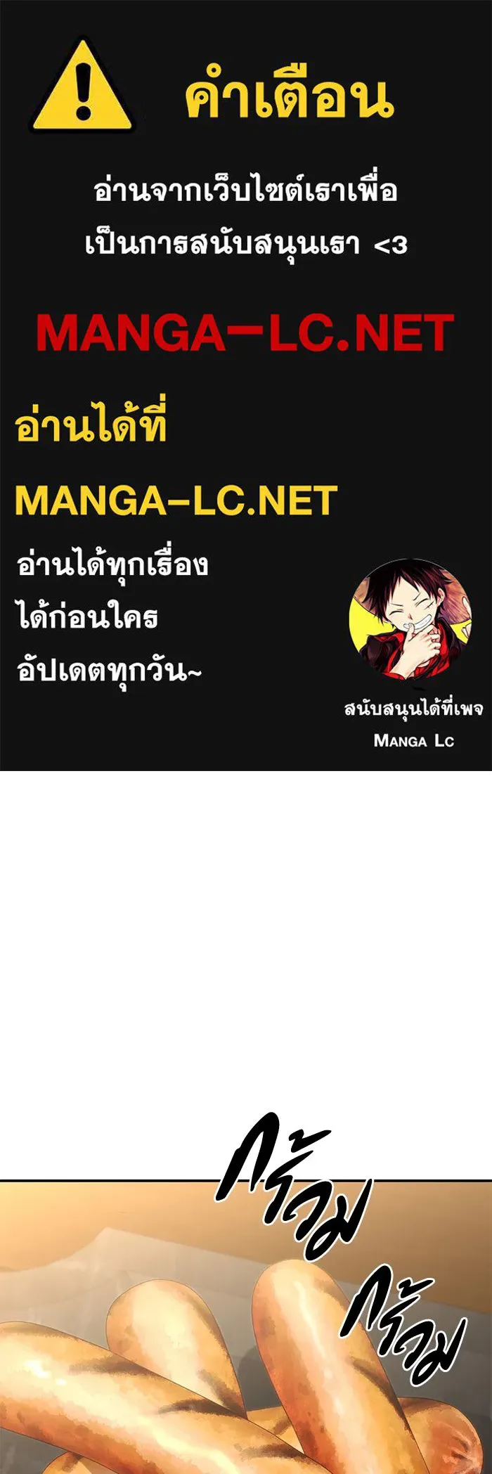ยอดนักดาบผู้โอบอุ้มดารา ตอนที่ 26 รูปที่ 1
