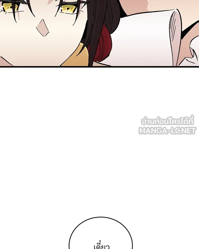 ข้าต้องไม่ใช่พระชายา ตอนที่ 56 รูปที่ 30