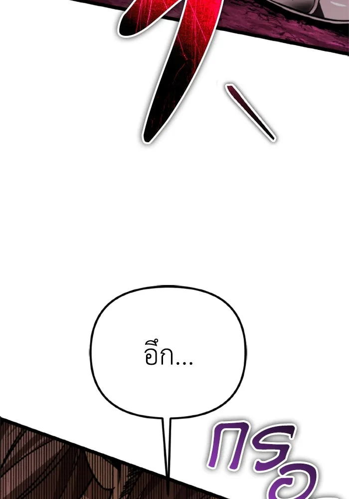 การแข่งขันของผู้เกิดใหม่ ตอนที่ 40 รูปที่ 29