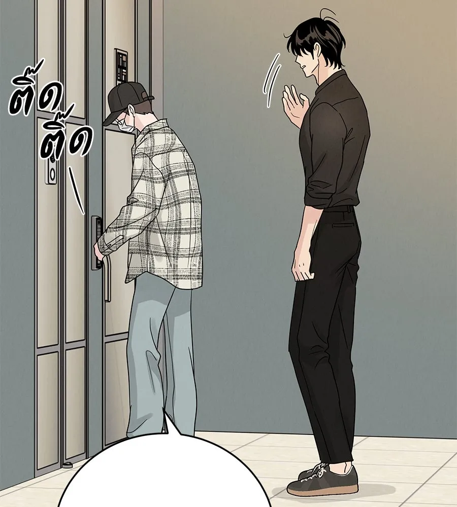 รักหลอกหยอกแฟนเก่า ตอนที่ 12 รูปที่ 73