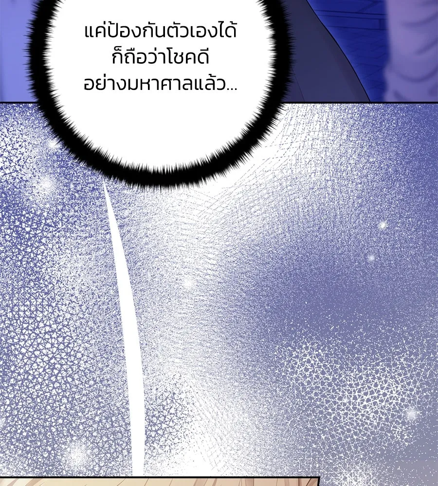 บาสเตียน ตอนที่ 50 รูปที่ 62