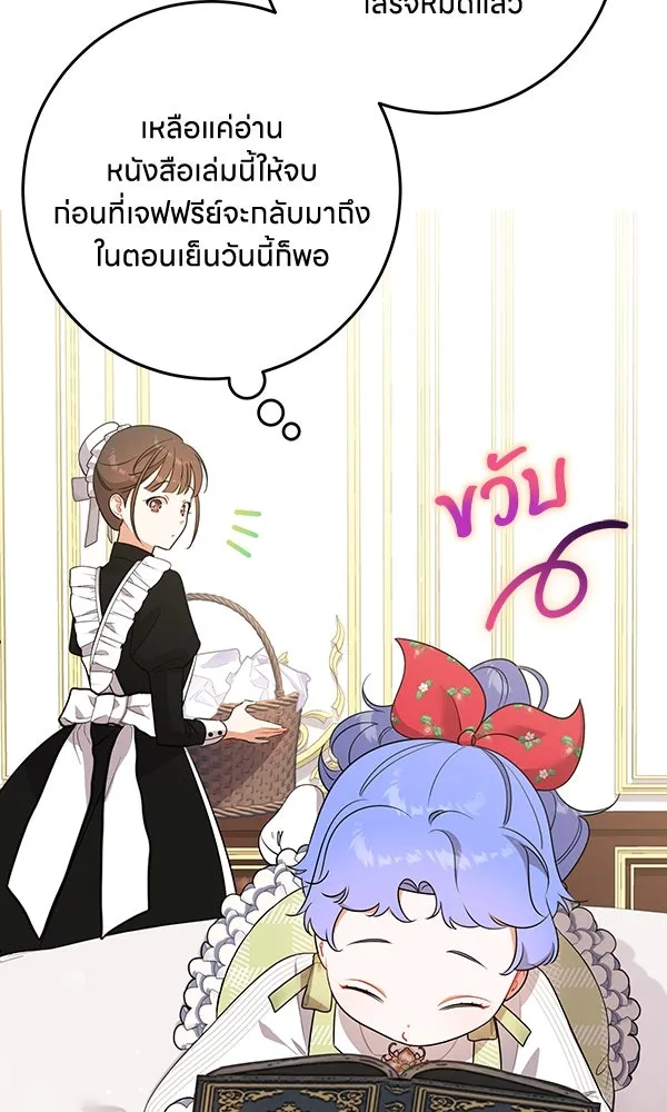 ครอบครัวผิดแผน ตอนที่ 9 รูปที่ 4