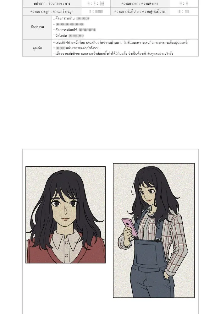 ช่วยเปลี่ยนฉันที ตอนที่ 16. จองฮย็อนจู 2 รูปที่ 80