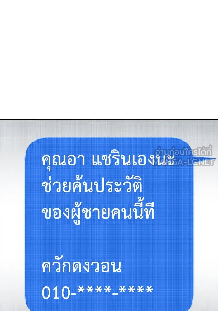 ช่วยเปลี่ยนฉันที ตอนที่ 222. ซีซัน 2 โจเยบิน 4 รูปที่ 150