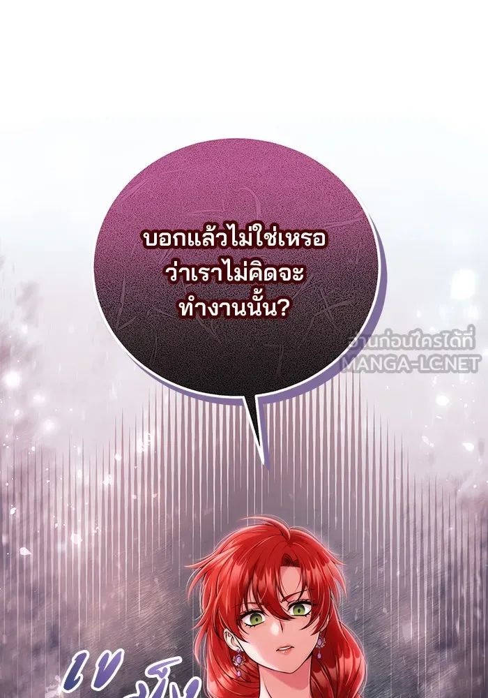 แผนหย่าสามีทรราช ตอนที่ 16 รูปที่ 39