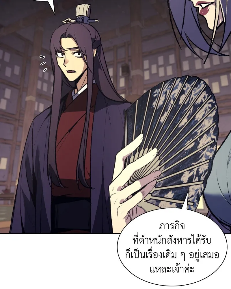 เกิดอีกทีเป็นว่าที่ประมุขลัทธิมาร ตอนที่ 44 รูปที่ 167