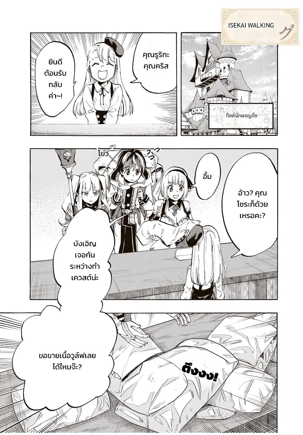 Manga-lc-com อ่านมังงะ อ่านการ์ตูน ออนไลน์ ฟรี Walking in Another World ตอนที่ 1 2 3 4 5 6 7 8 9 10 11 12 13 14 ฟรี ไม่มีโฆษณา Manga-lc - อ่าน มังงะ อ่าน การ์ตูน ออนไลน์ อ่านมังงะ ฟรี