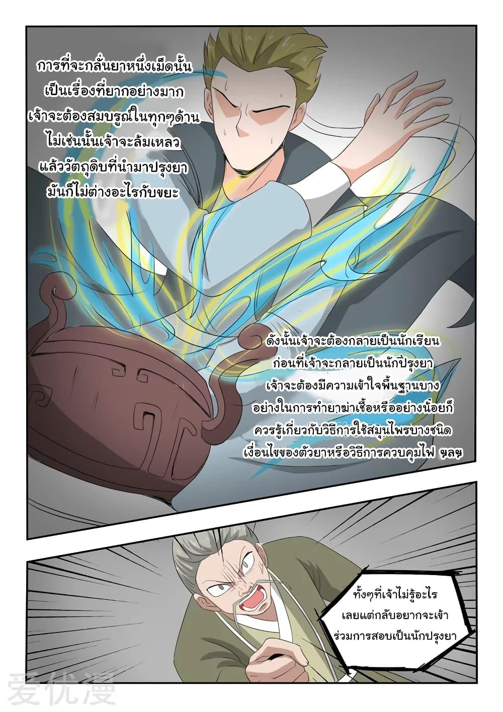 Manga-lc-com อ่านมังงะ อ่านการ์ตูน ออนไลน์ ฟรี Martial Master ตอนที่ 1 2 3 4 5 6 7 8 9 10 11 12 13 14 ฟรี ไม่มีโฆษณา Manga-lc - อ่าน มังงะ อ่าน การ์ตูน ออนไลน์ อ่านมังงะ ฟรี