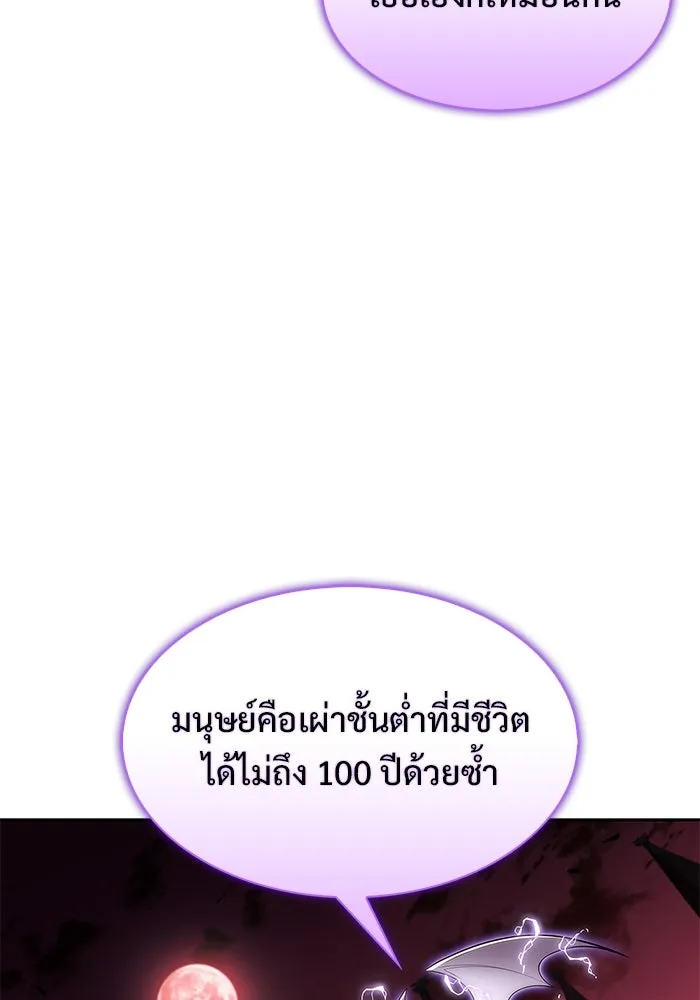 ผู้เล่นหน้าใหม่เลเวลแมกซ์ ตอนที่ 210 อิสรภาพ รูปที่ 83