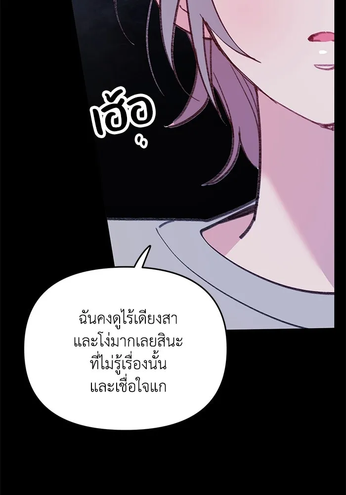 รักน้ำ รักปลา รักเธอนะ ตอนที่ 31 ปลาที่อยากปกป้อง รูปที่ 53