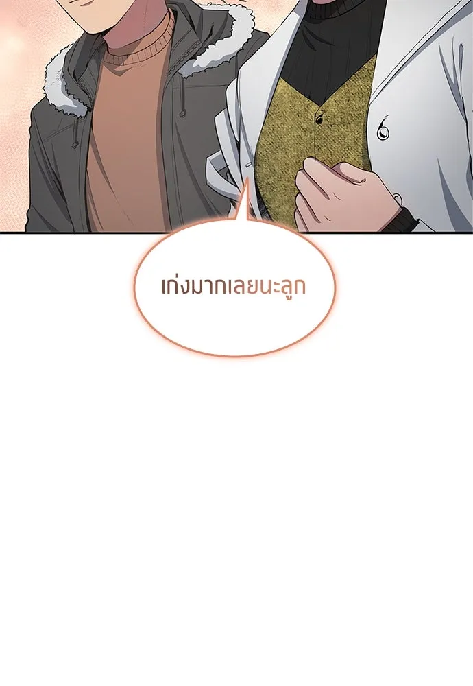 นักเตะแข้งสวรรค์ ตอนที่ 40 รูปที่ 80