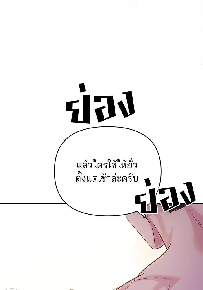 คู่มือคว้าหัวใจนายตัวร้าย ตอนที่ 52 รูปที่ 49