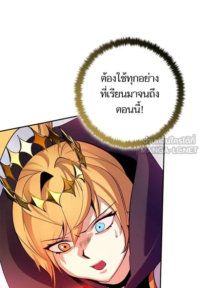 Return to Player ตอนที่ 178 รูปที่ 49