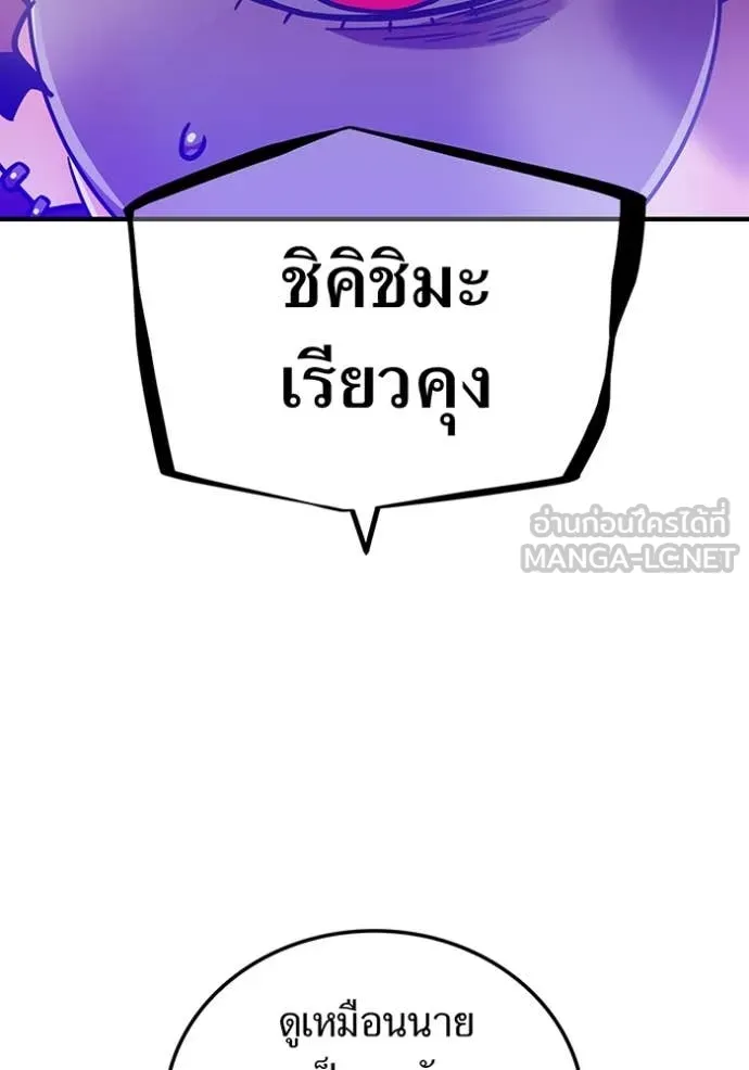 เพลเยอร์เลือดเทวะ ตอนที่ 104 รูปที่ 125