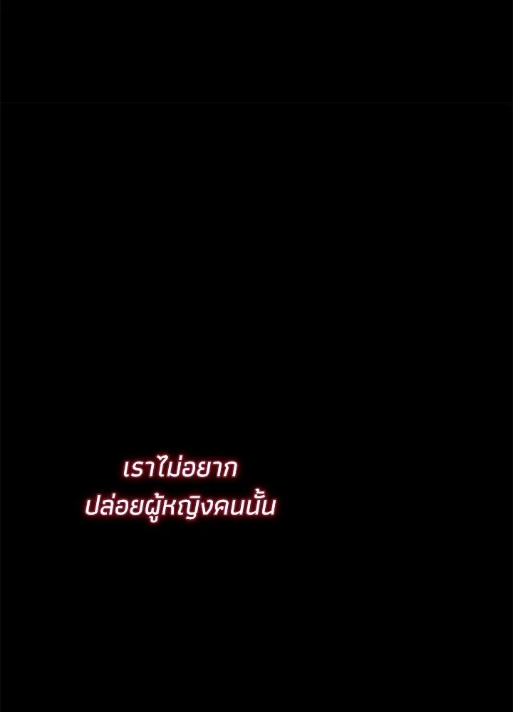 องค์ชายผู้อื้อฉาว ตอนที่ 149 รูปที่ 43