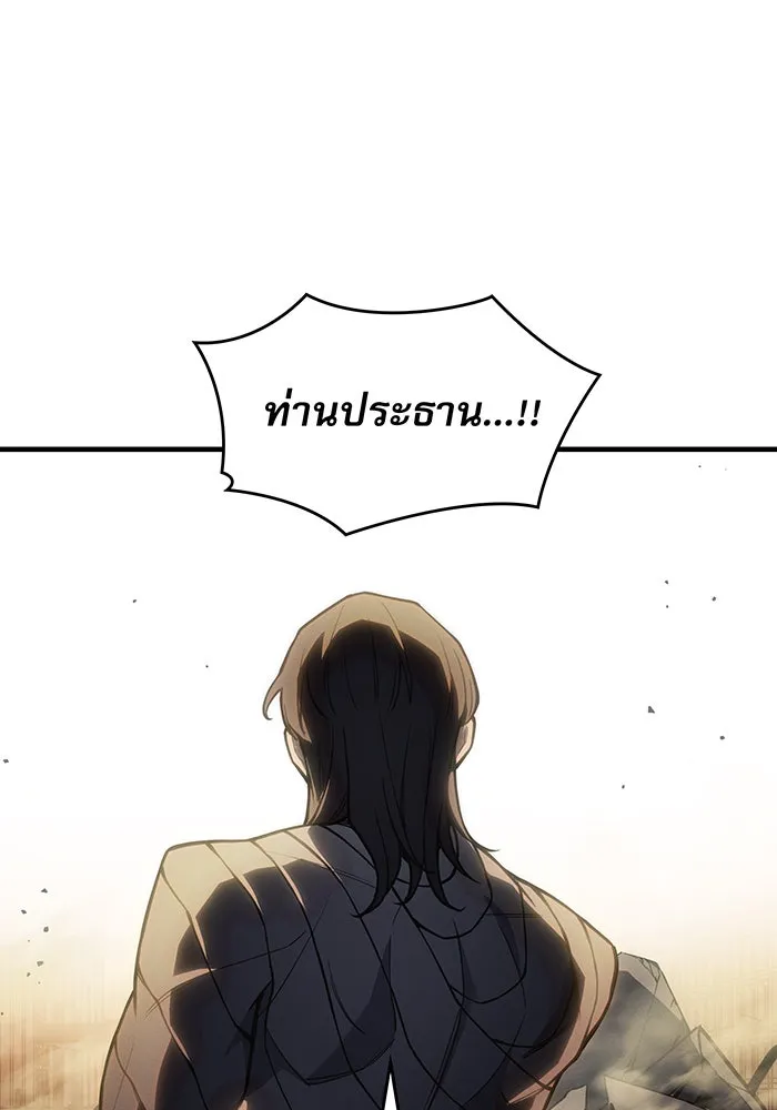 เกิดใหม่พร้อมพลังแห่งราชัน ตอนที่ 119 รูปที่ 142