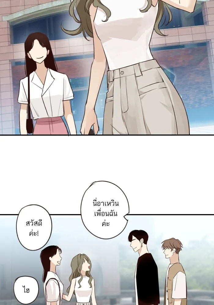 ฉันเปล่าร้องไห้ซะหน่อย ตอนที่ 53 รูปที่ 22