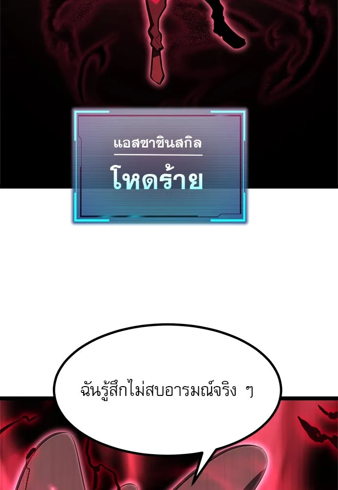 ก็อบลินเลเวล 999 ตอนที่ 2 รูปที่ 172