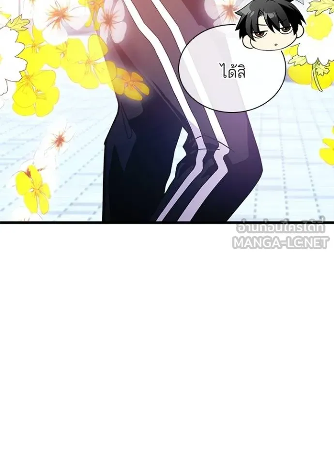 Villain to kill ตอนที่ 165 รูปที่ 87