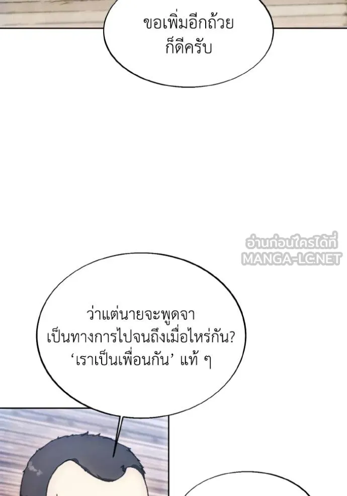 ศึกชิงบัลลังก์เทพเจ้ ตอนที่ 172 รูปที่ 15