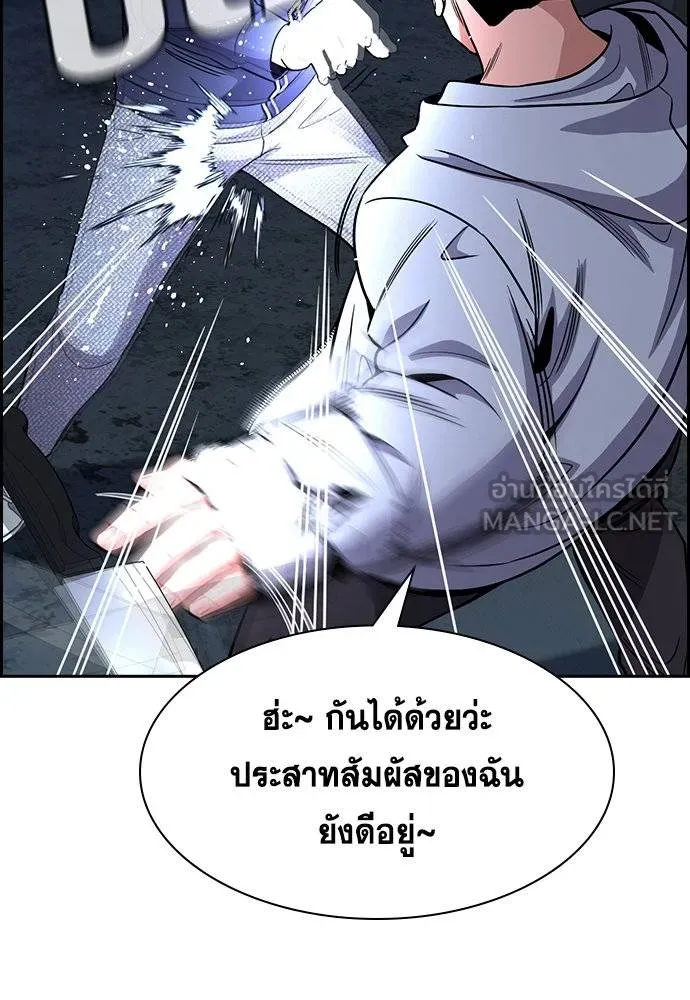 การศึกษาที่แท้จริง ตอนที่ 180 รูปที่ 51