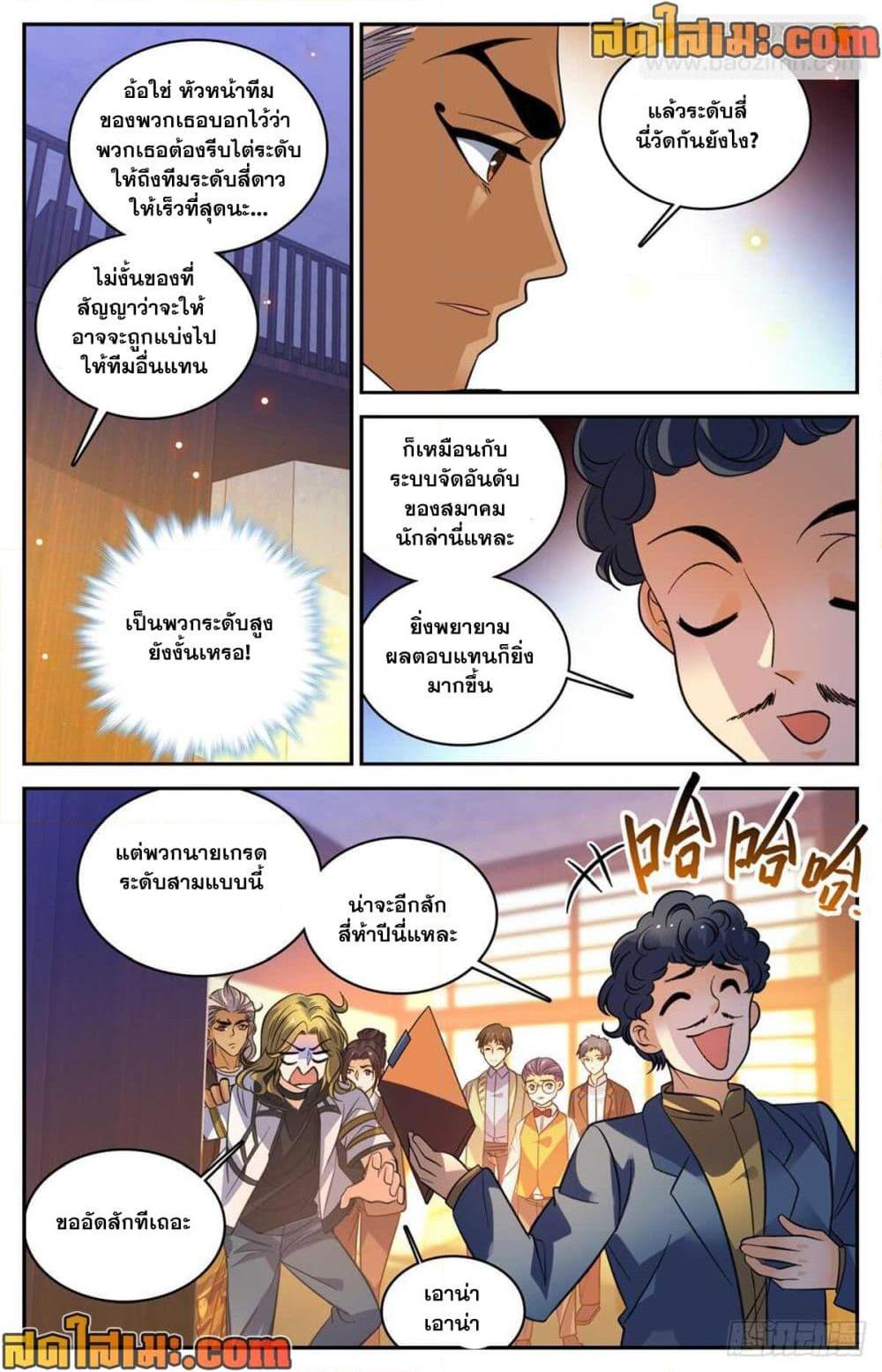 Manga-lc-com อ่านมังงะ อ่านการ์ตูน ออนไลน์ ฟรี Versatile Mage จอมเวทย์เต็มพิกัด ตอนที่ 1 2 3 4 5 6 7 8 9 10 11 12 13 14 ฟรี ไม่มีโฆษณา Manga-lc - อ่าน มังงะ อ่าน การ์ตูน ออนไลน์ อ่านมังงะ ฟรี