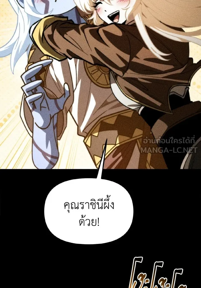 การแข่งขันของผู้เกิดใหม่ ตอนที่ 115 รูปที่ 33