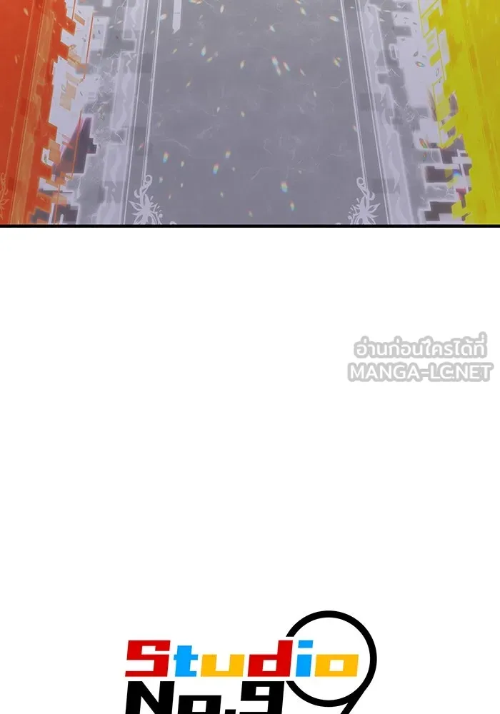 เพลเยอร์เลือดเทวะ ตอนที่ 47 "ราชาแห่งออโรร่า" รูปที่ 162