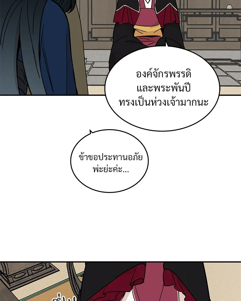 ข้าต้องไม่ใช่พระชายา ตอนที่ 20 รูปที่ 52