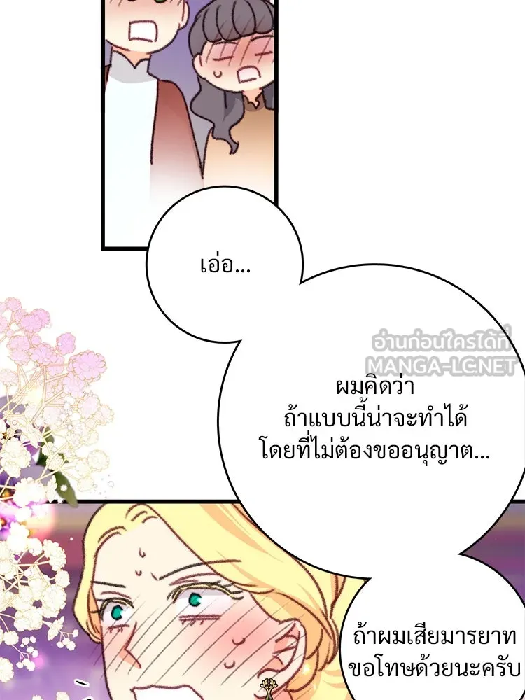 Bring the Love ตอนที่ 99 รูปที่ 72