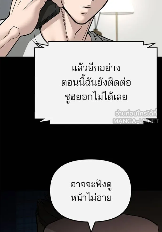 เลวฟาดเลว ตอนที่ 138 รูปที่ 14