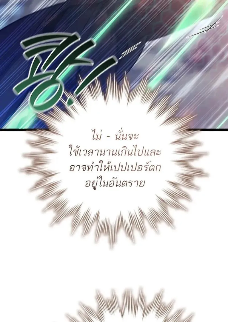 Dragon-Devouring Mage ย_อนเวลาจอมเวทย_กล_นม_งกร ตอนที่ ตอนที่ 120 รูปที่ 47