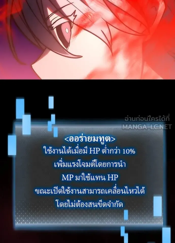 เป้าหมายครั้งที่ 2 ตอนที่ 63 รูปที่ 40