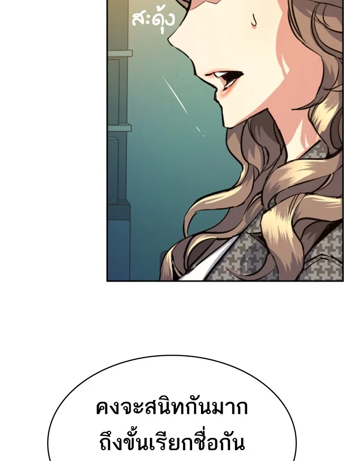 พี่ชายสายบอดี้การ์ด ตอนที่ 61 รูปที่ 49