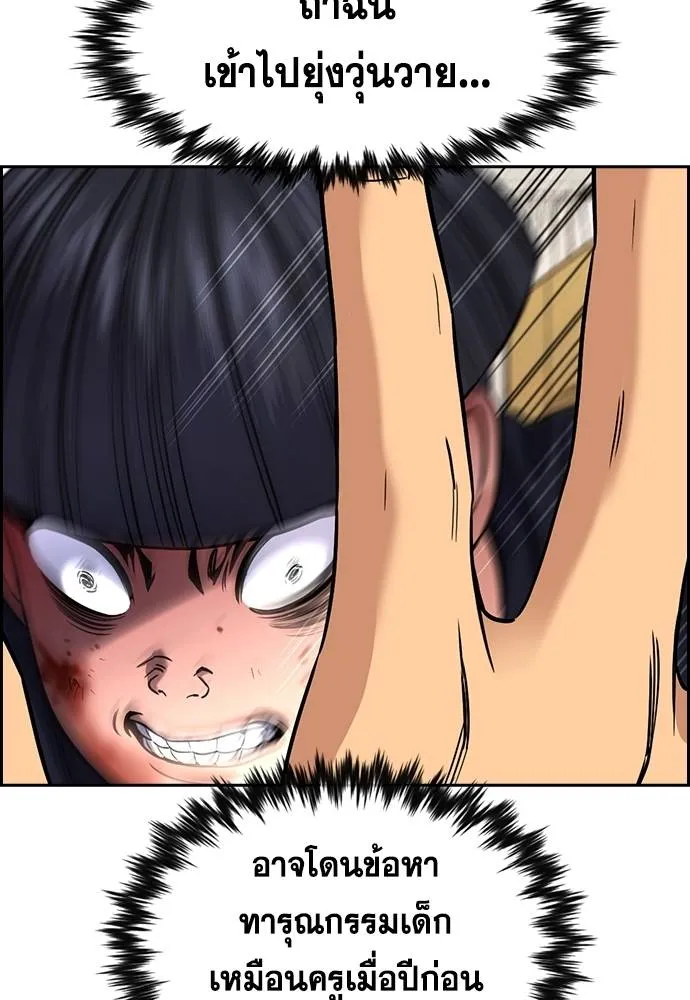 การศึกษาที่แท้จริง ตอนที่ 170 รูปที่ 119