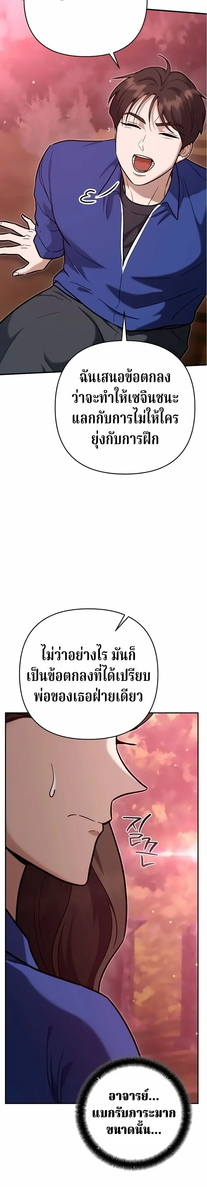 The Swordsmanship Instructor at the Academy ฉ_นกลายเป_นคร_สอนดาบของสถาบ_นไปซะแล_ว ตอนที่ ตอนที่ 47 รูปที่ 28