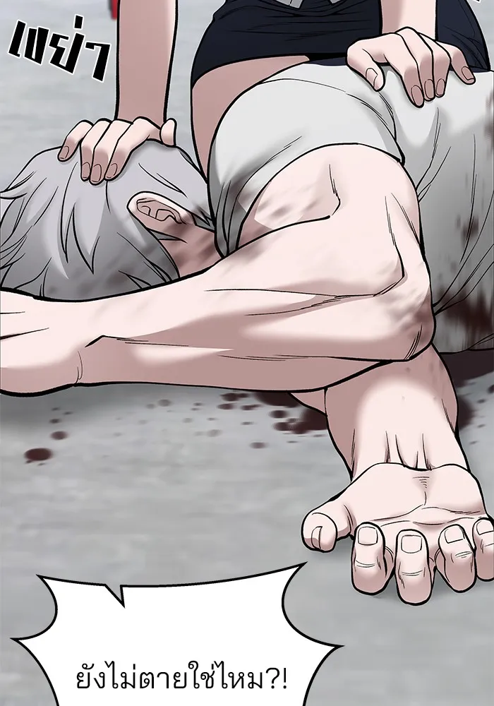 เลวฟาดเลว ตอนที่ 69 รูปที่ 16