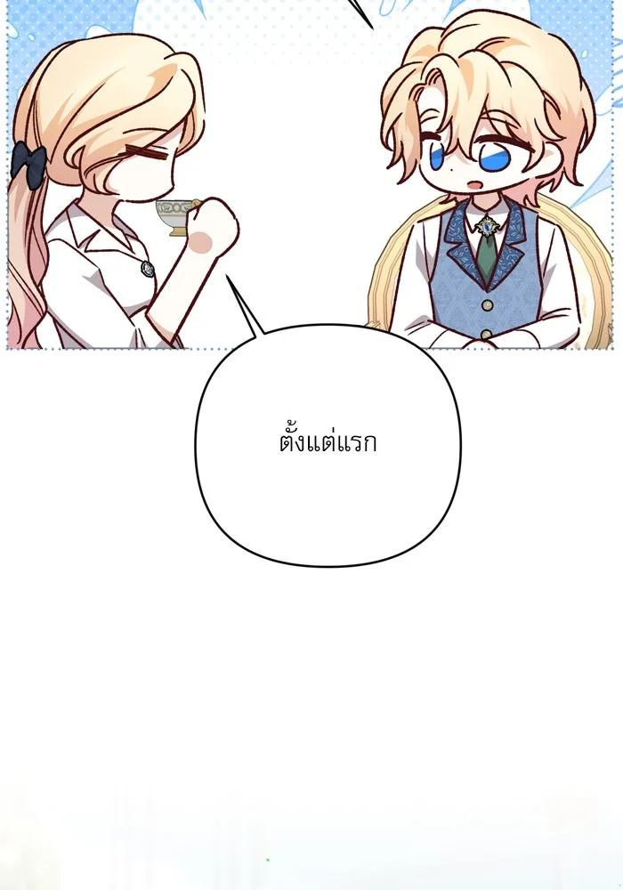 เกิดใหม่คราวนี้ ขอเป็นคนดีดูสักครั้ง ตอนที่ 117 รูปที่ 23