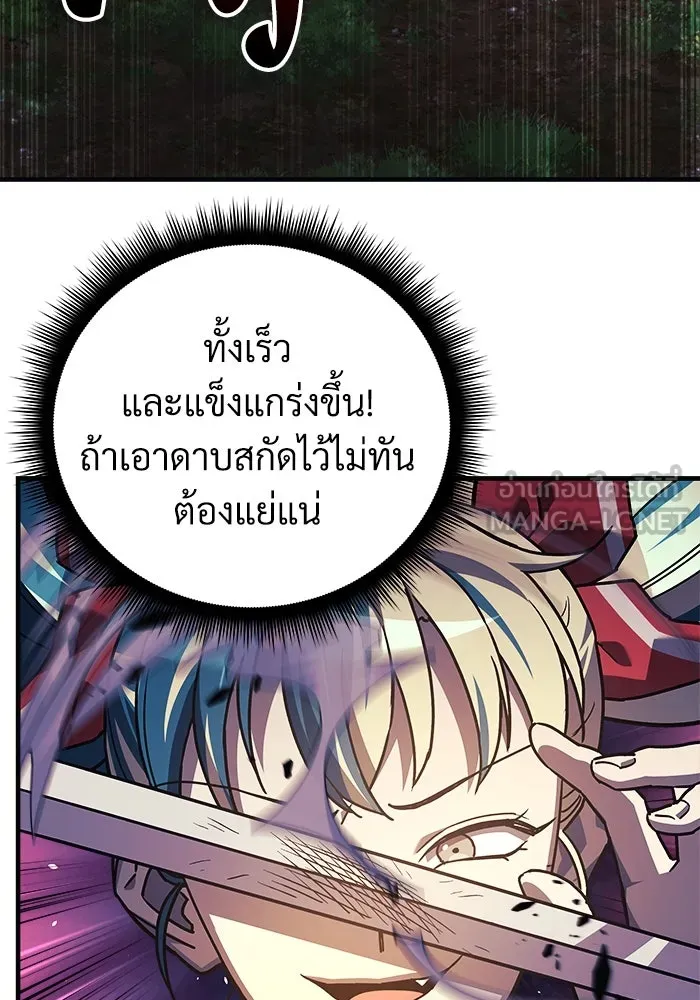 สัปดาห์นี้งดอัปตอนใหม่ ตอนที่ 71 รูปที่ 84