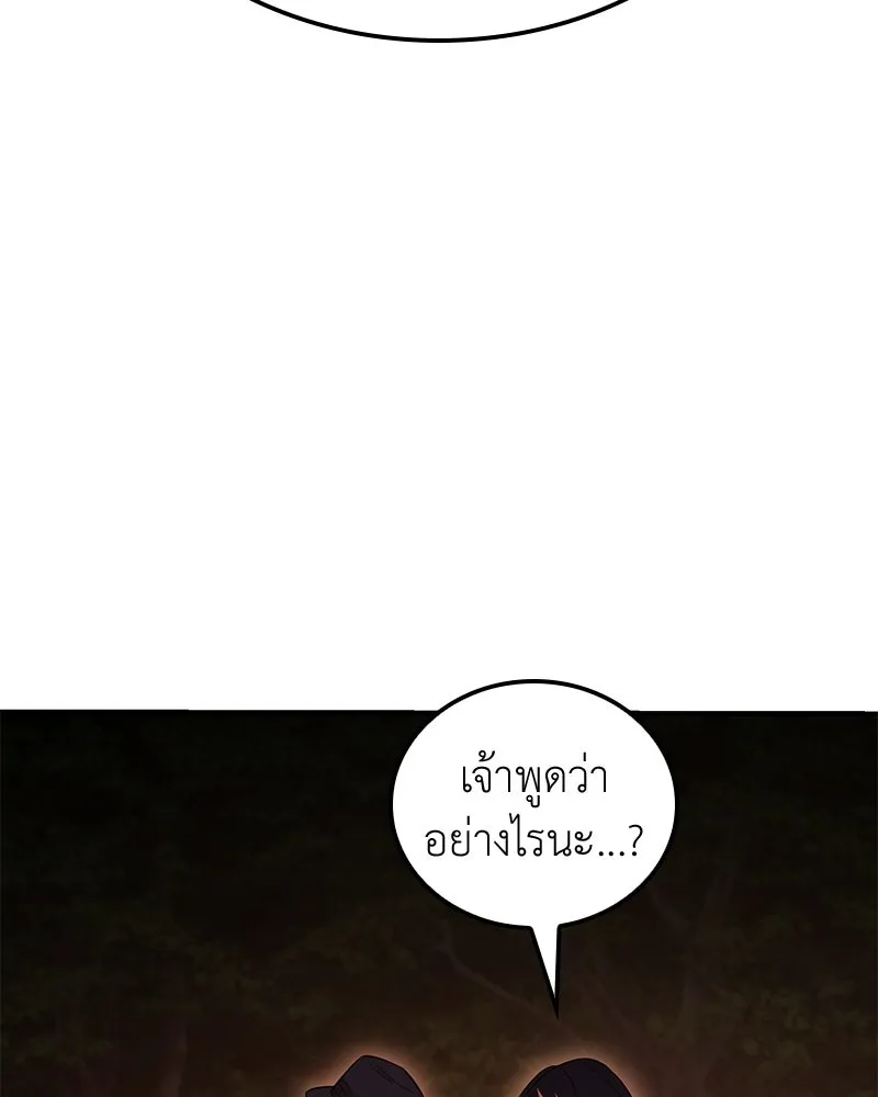 เกิดอีกทีเป็นว่าที่ประมุขลัทธิมาร ตอนที่ 146 รูปที่ 106